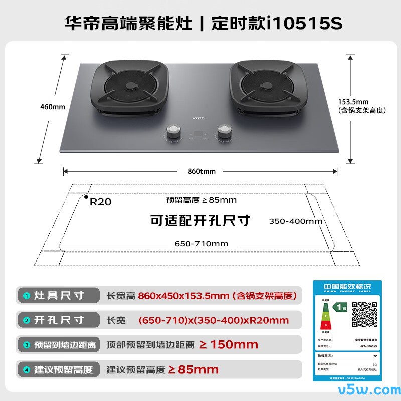 华帝JZT-i10515S天然气灶然气灶图片