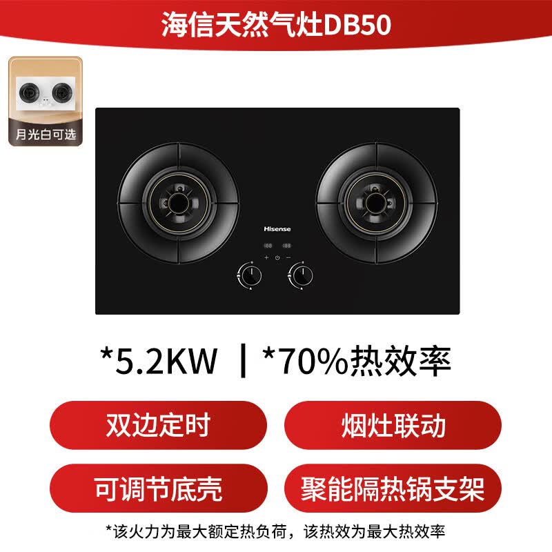 海信JZT-E5天然气灶然气灶图片