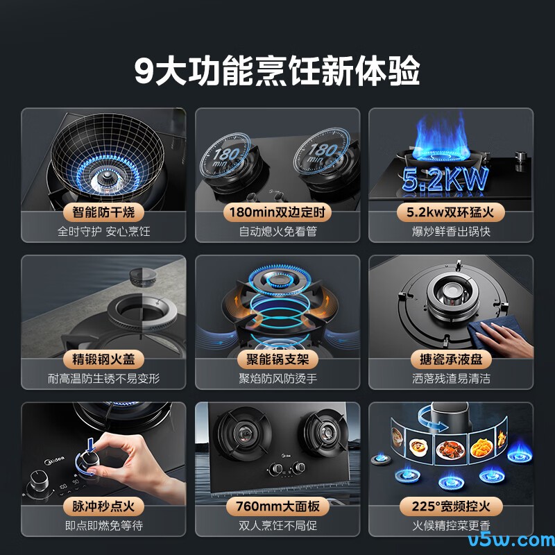 美的QD52-S天然气灶然气灶图片