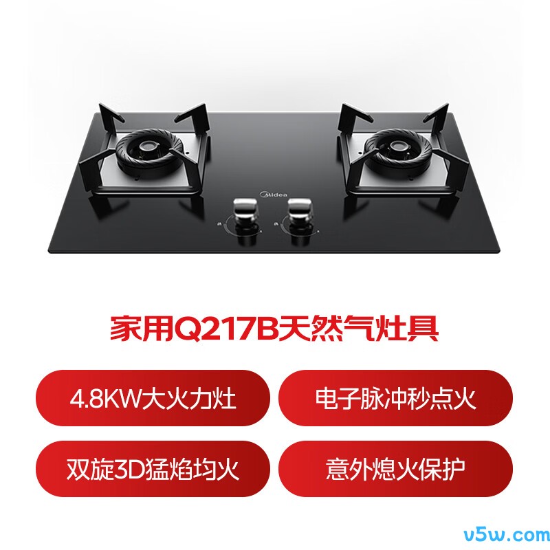 美的JZT-Q217B-M天然气灶然气灶图片