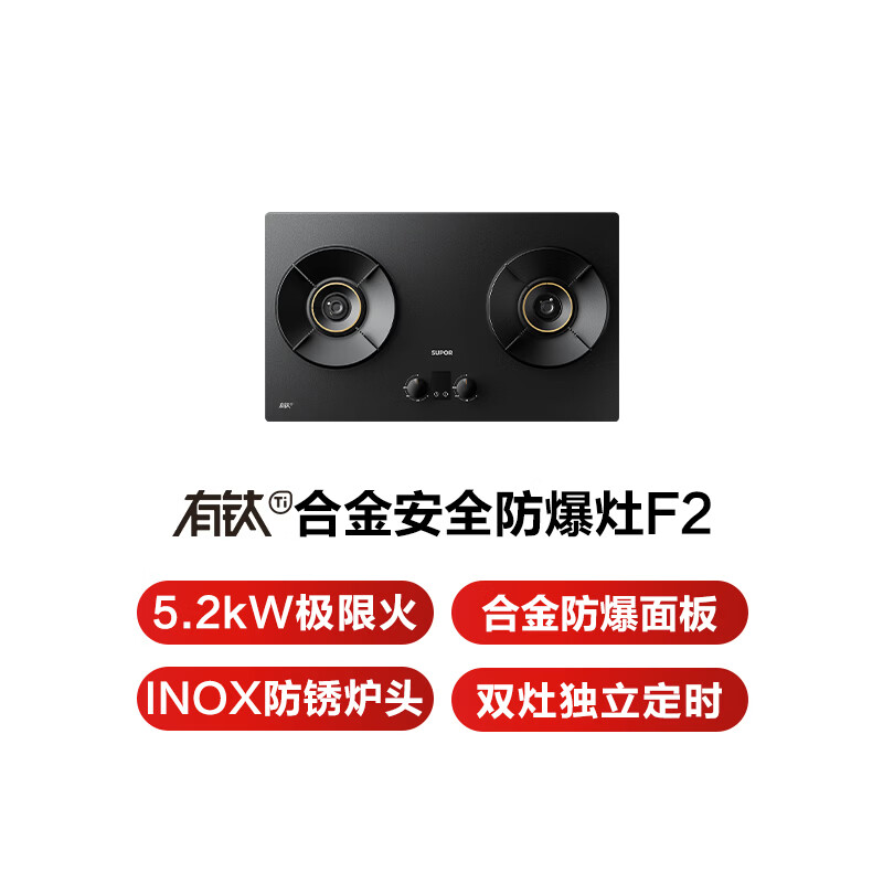 苏泊尔JZY-Z-F2液化气灶然气灶图片