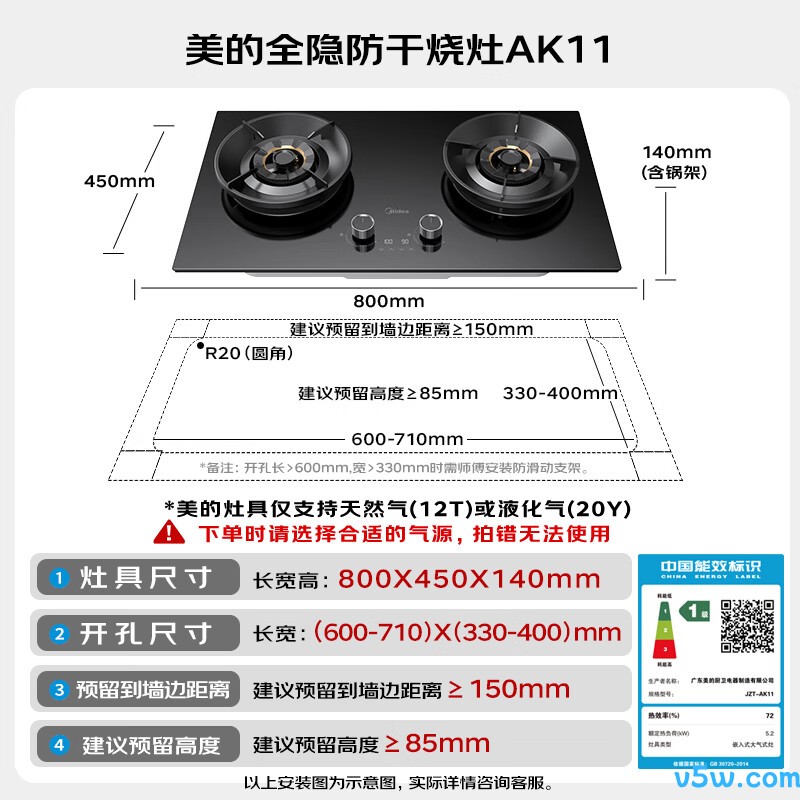 美的JZT-AK11天然气灶然气灶图片