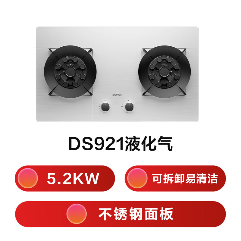 苏泊尔JZY-Z-DS921液化气灶然气灶图片