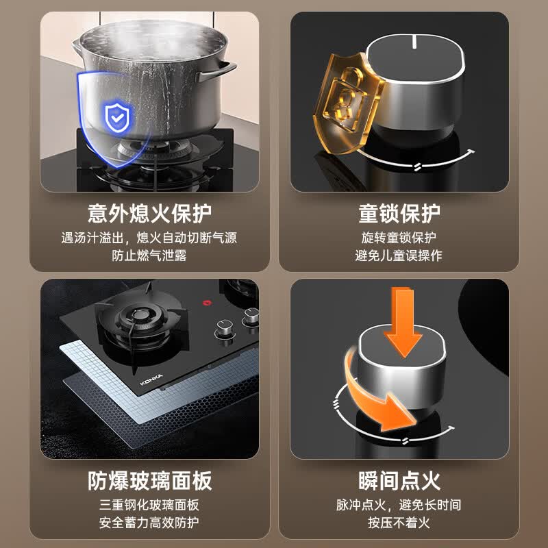 康佳JZY-B900Y液化气灶然气灶图片