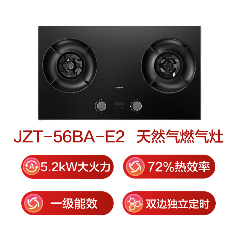 老板JZT-56BA-E2天然气灶然气灶图片
