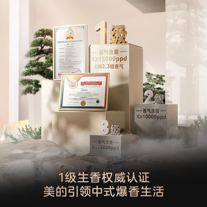 美的JZT-NH529-70天然气灶然气灶图片