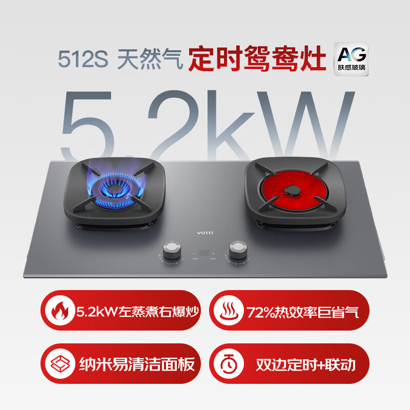 华帝i10512S天然气灶然气灶图片