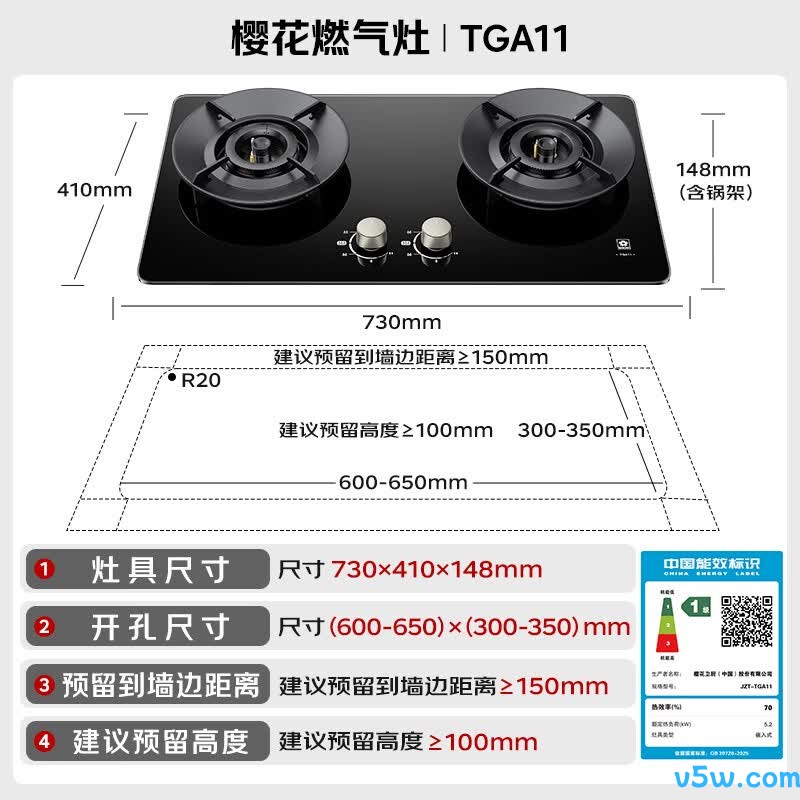 樱花TGA11天然气灶然气灶图片