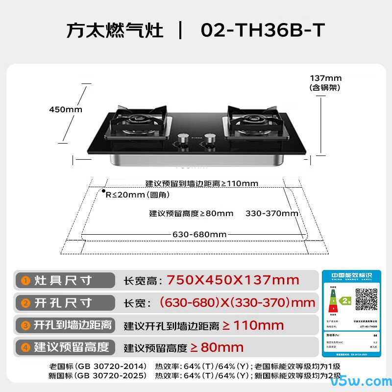 方太TH36B天然气灶然气灶图片