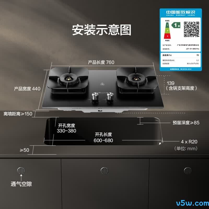 万和JZT-B9S PRO天然气灶然气灶图片