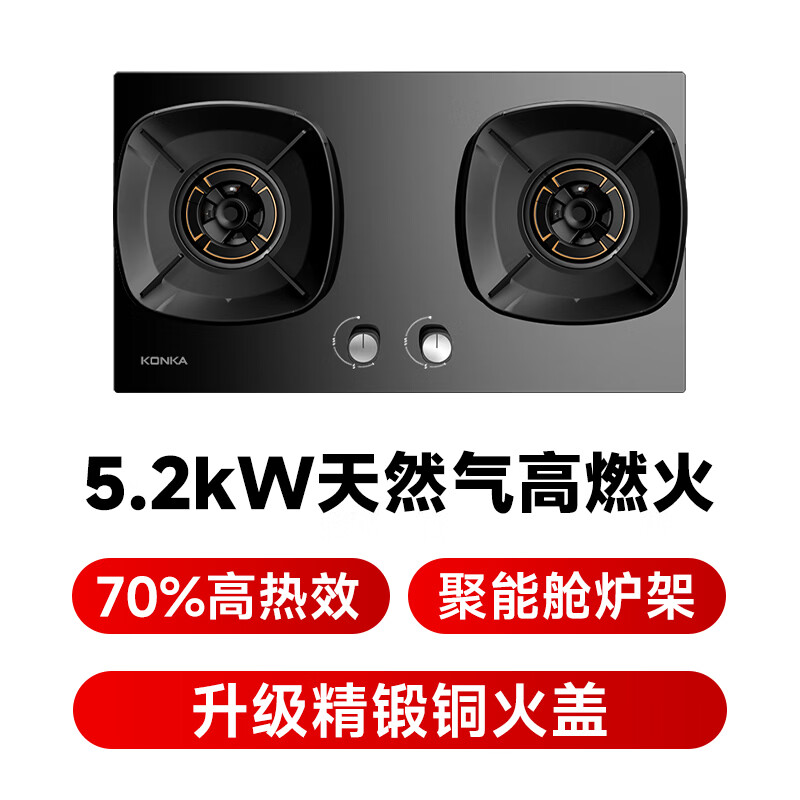 康佳JZT-B520YG天然气灶然气灶图片