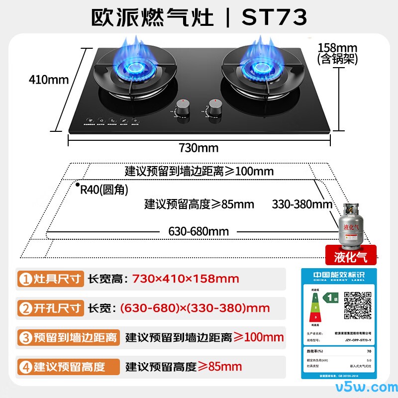欧派JZY-OPP-ST73-Y液化气灶然气灶图片