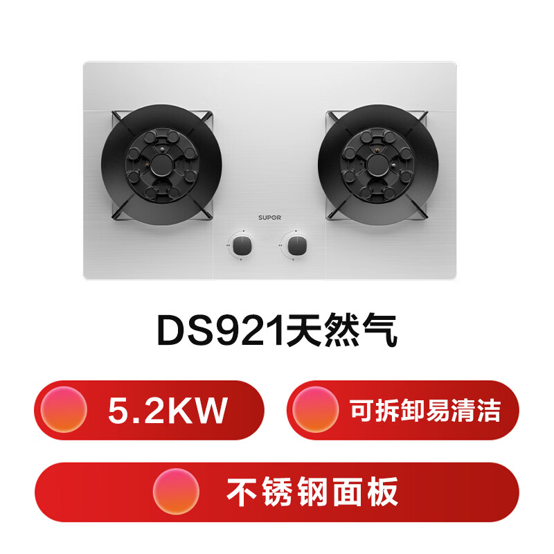 苏泊尔JZT-Z-DS921天然气灶然气灶图片