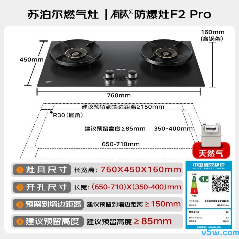 苏泊尔JZT-Z-F2pro天然气灶然气灶图片