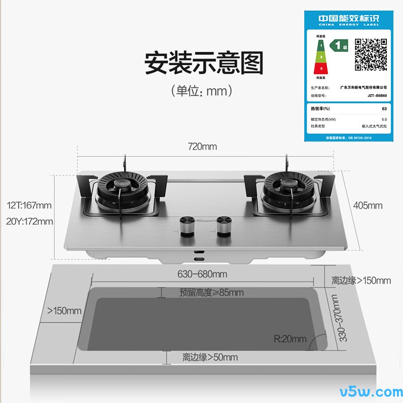 万和B6B60天然气灶然气灶图片