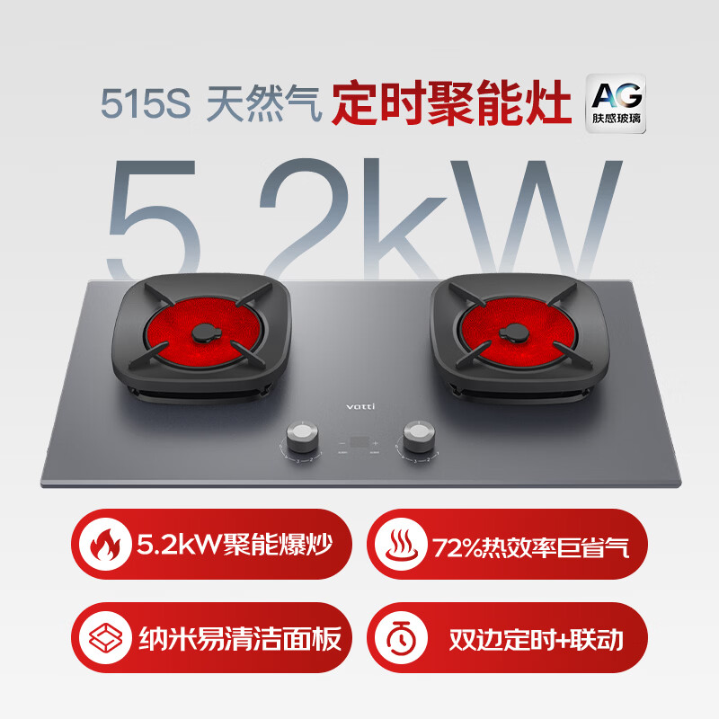 华帝JZT-i10515S天然气灶然气灶图片