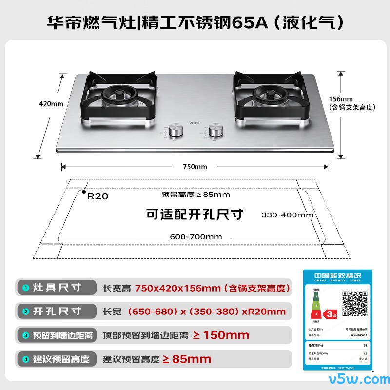 华帝i10065A液化气灶然气灶图片