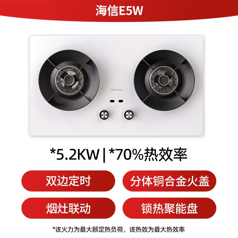 海信JZT-E5W天然气灶然气灶图片