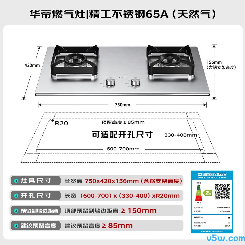 华帝i10065A天然气灶然气灶图片