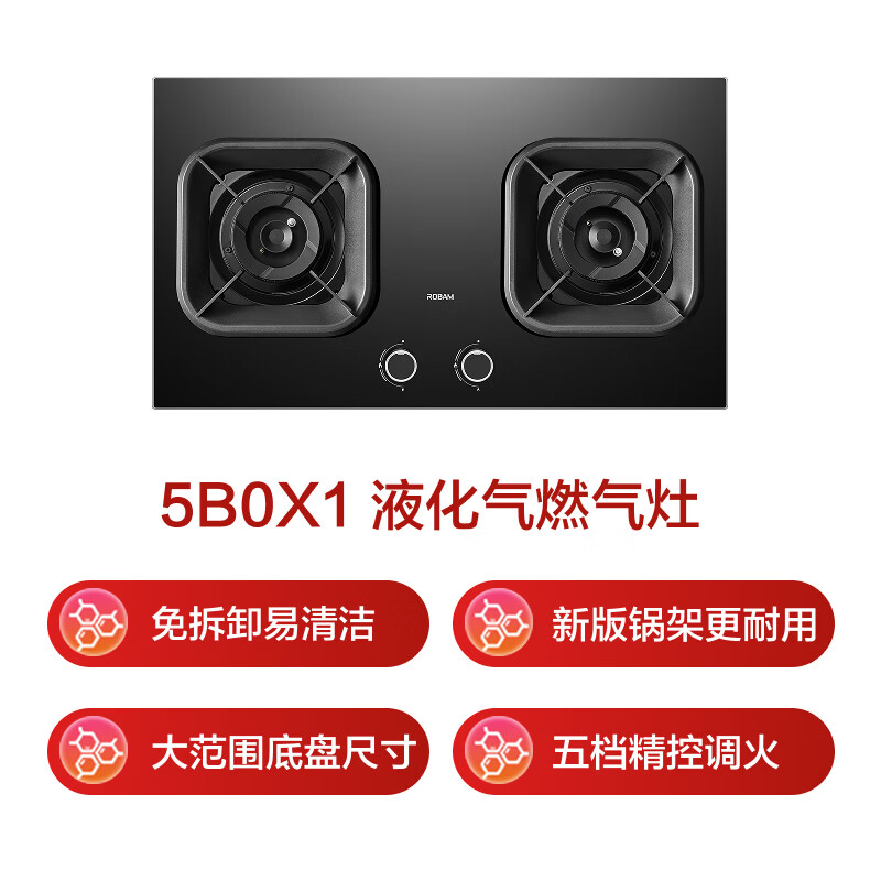 老板JZY-5B0X1液化气灶然气灶图片