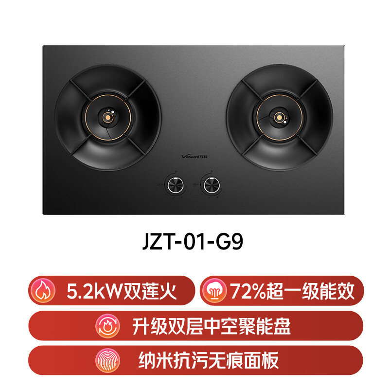 万和01-G9天然气灶然气灶图片