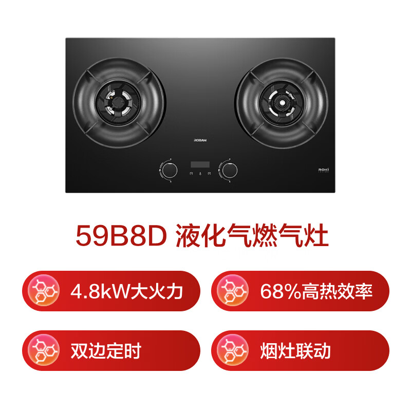 老板JZY-59B8D液化气灶然气灶图片