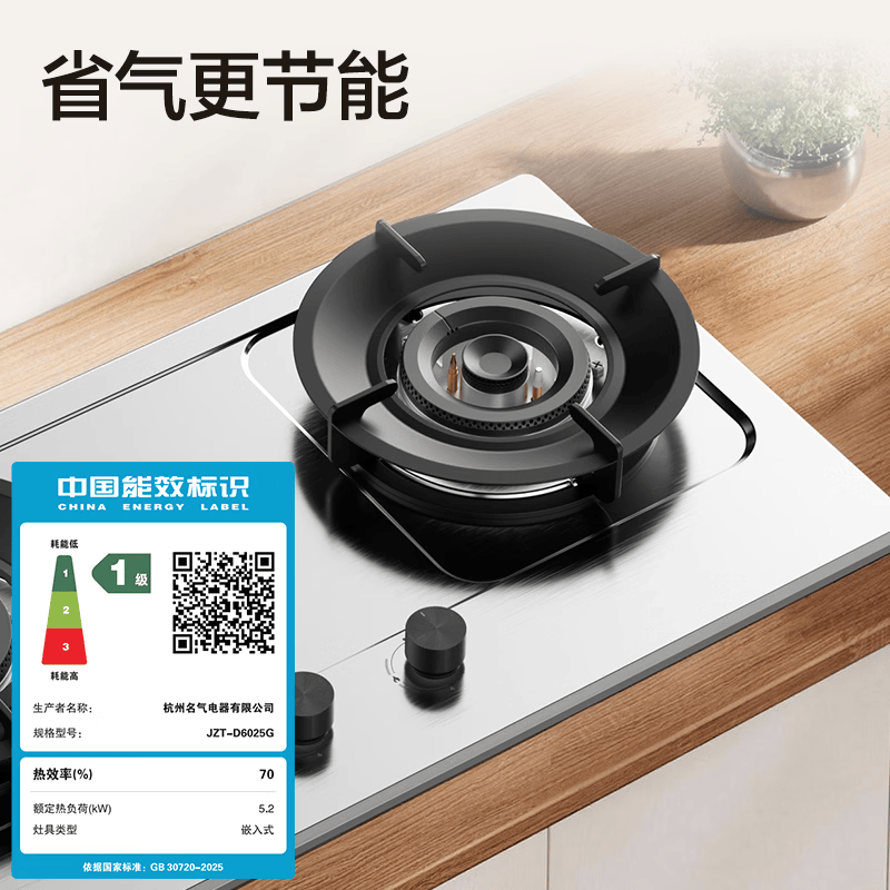 名气D6025G天然气灶然气灶图片