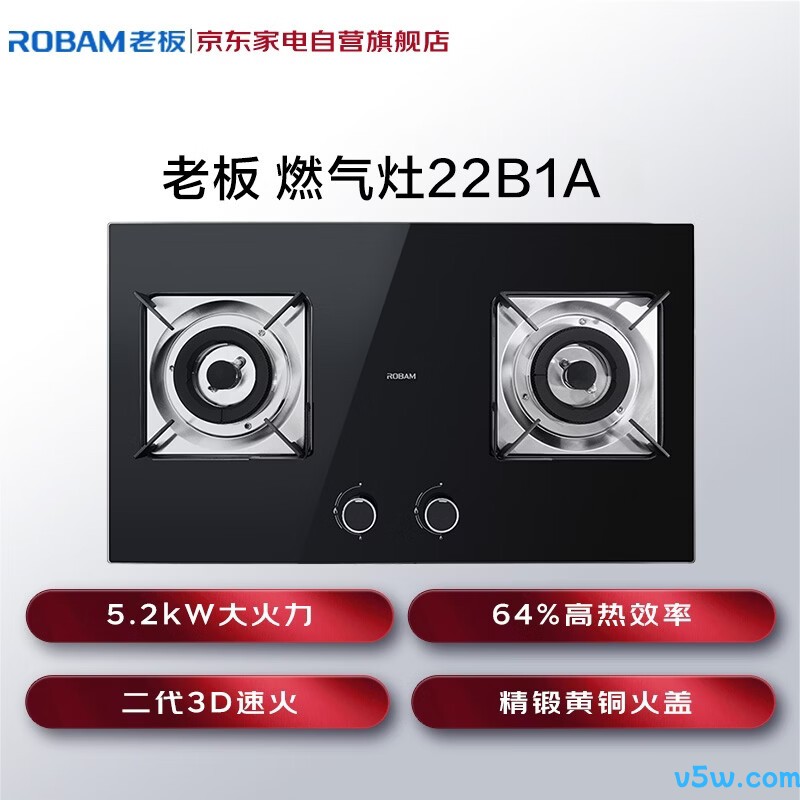 老板22B1A天然气灶然气灶图片