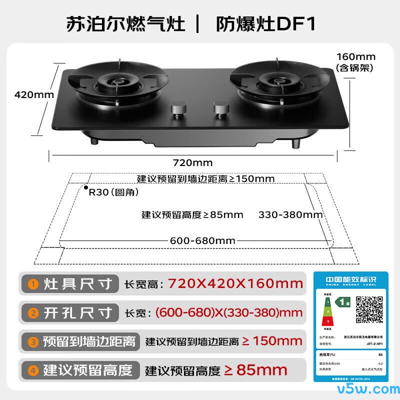 苏泊尔JZT-Z-DF1天然气灶然气灶图片