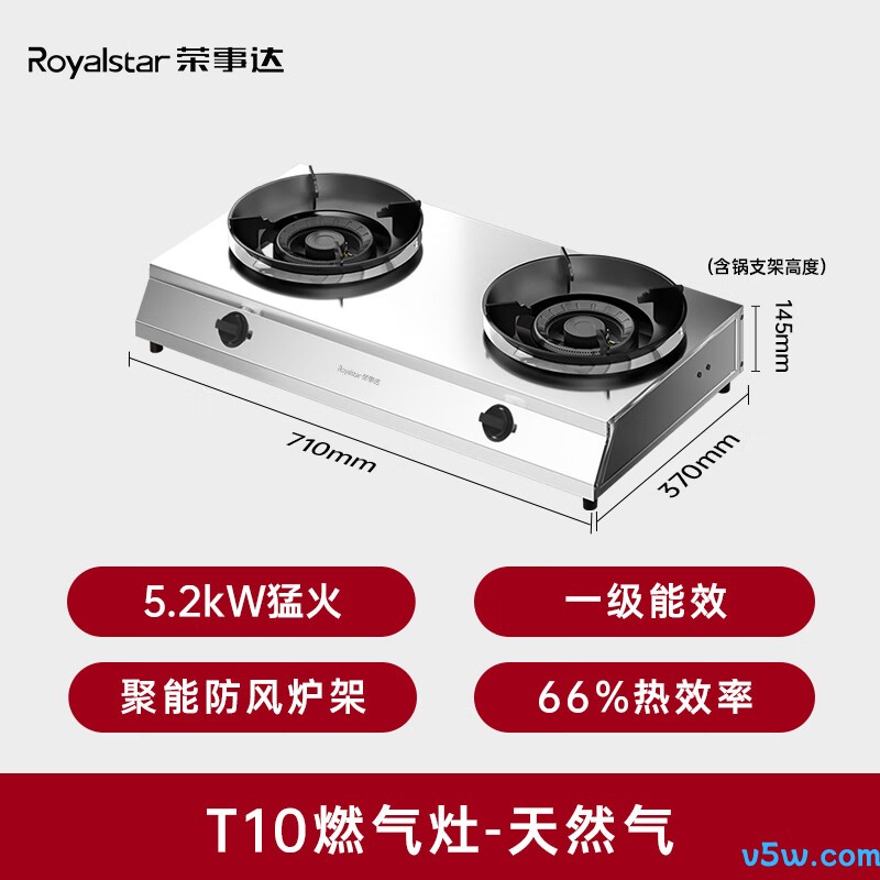 荣事达JZT-T10天然气灶然气灶图片
