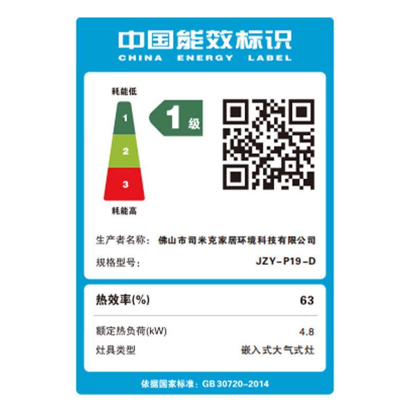 Haotaitai-JZY-P19-D-20Y液化气灶然气灶图片