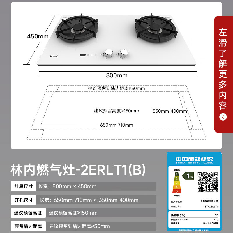 林内2ERLT1(B)天然气灶然气灶图片