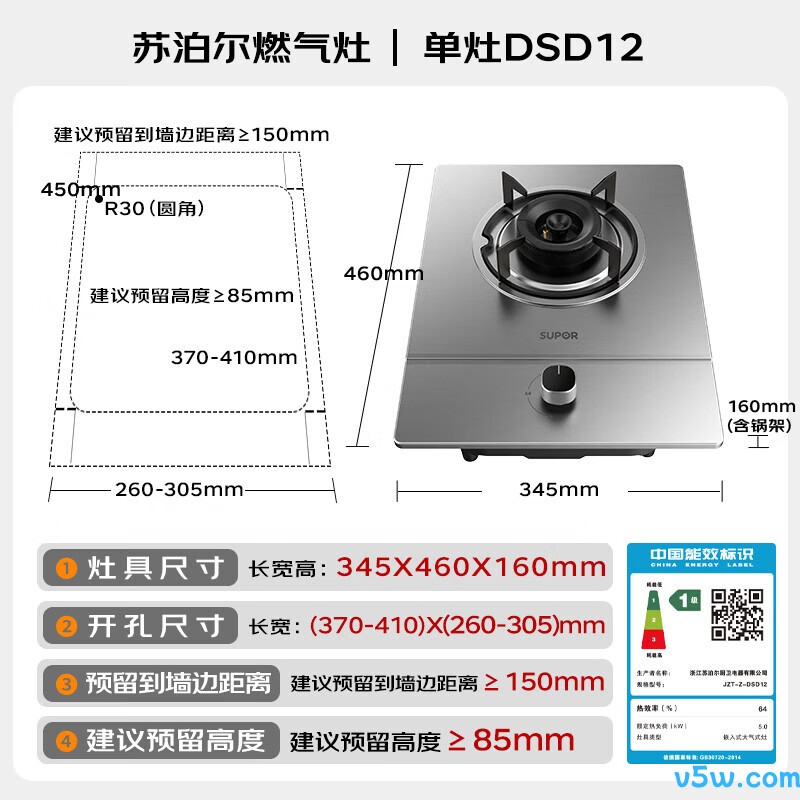 苏泊尔DSD12天然气灶然气灶图片