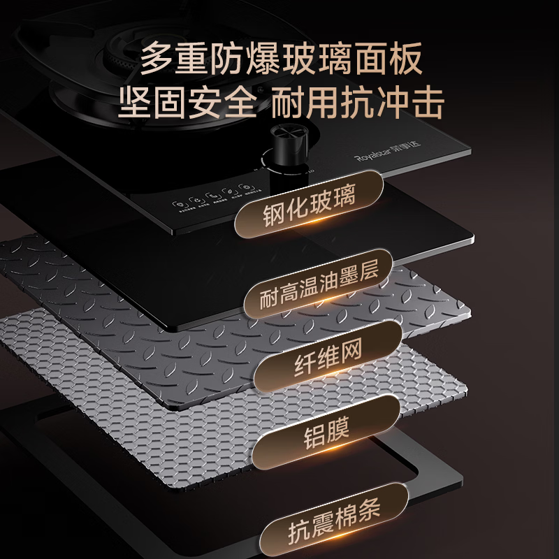 荣事达JZT-D52B天然气灶然气灶图片