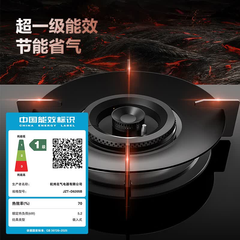 名气6205B天然气灶然气灶图片