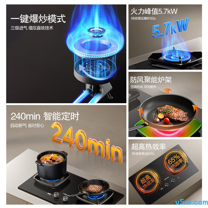 万和S5L55天然气灶然气灶图片