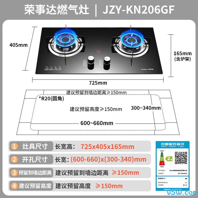 荣事达JZY-KN206GF液化气灶然气灶图片