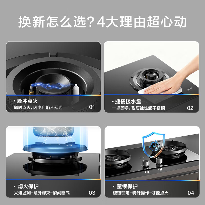 老板JZT-23BA-E1S天然气灶然气灶图片
