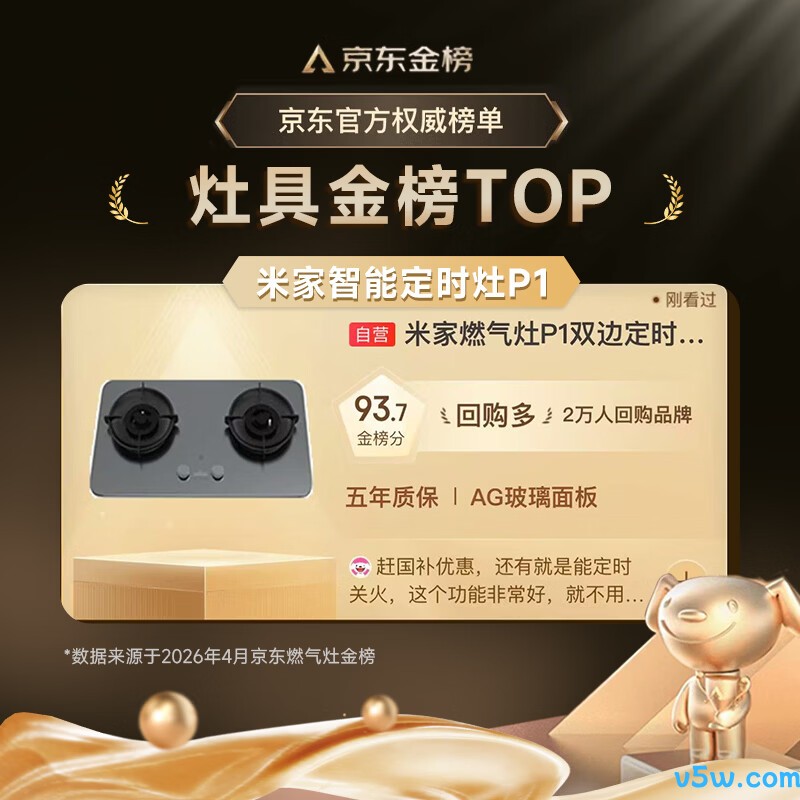 小米MJ03CY天然气灶然气灶图片