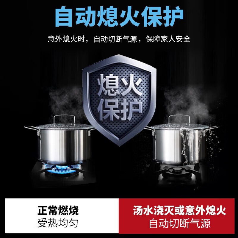 樱花B9209液化气灶然气灶图片