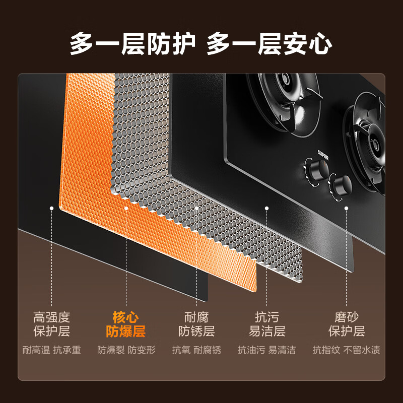 苏泊尔DF26天然气灶然气灶图片