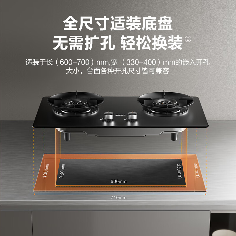 苏泊尔JZT-Z-DF1max天然气灶然气灶图片