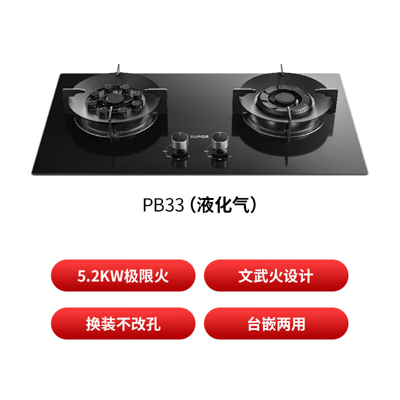 苏泊尔JZY-Z-PB33液化气灶然气灶图片