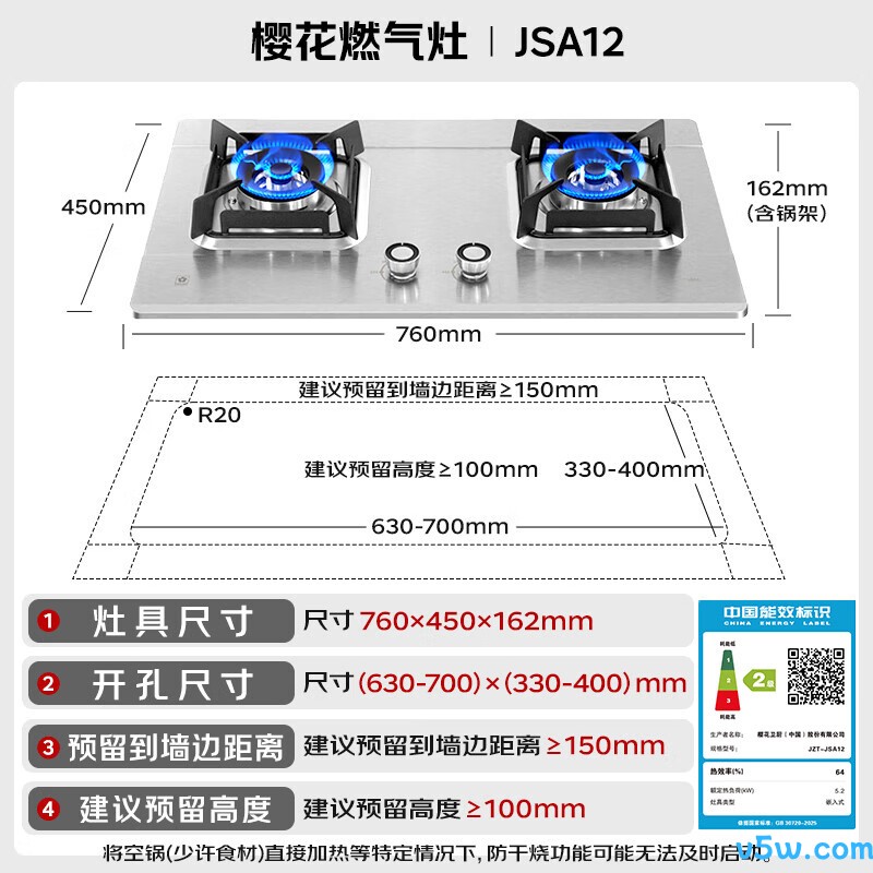 樱花JSA12天然气灶然气灶图片