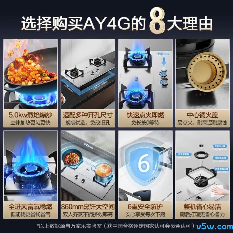 万家乐AY4G天然气灶然气灶图片