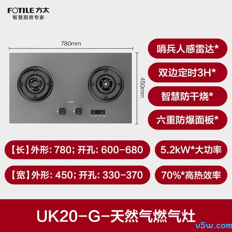 方太UK20-G天然气灶然气灶图片