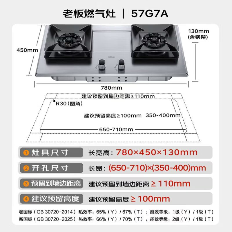 老板57G7A天然气灶然气灶图片