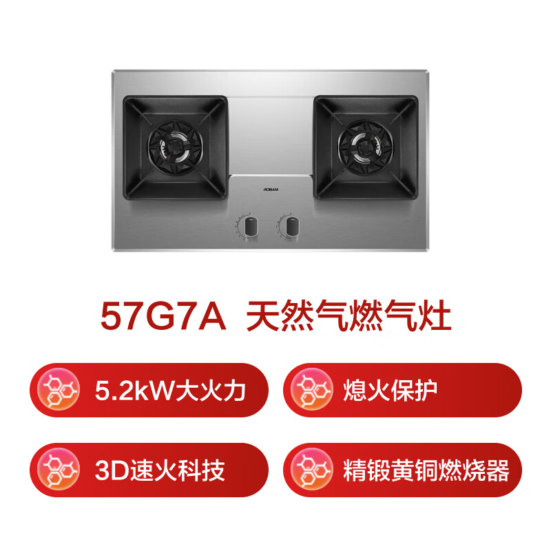 老板JZT-57G7A天然气灶然气灶图片
