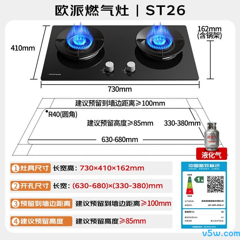 欧派JZY-OPP-ST26-Y液化气灶然气灶图片