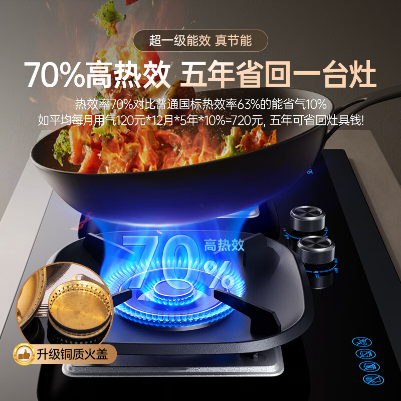森太JZT-TA93天然气灶然气灶图片
